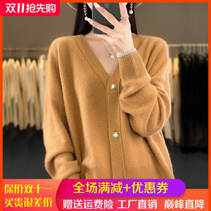 100%纯羊绒开衫女秋冬款V领亮丝针织外套毛衣宽松气质羊毛衫上衣