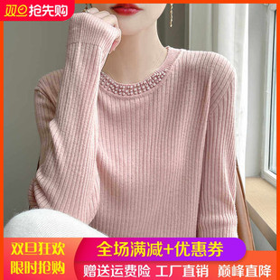 女圆领钉珠针织毛衣坑条宽松打底衫 长袖 上衣 精纺羊毛衫 25春秋新款