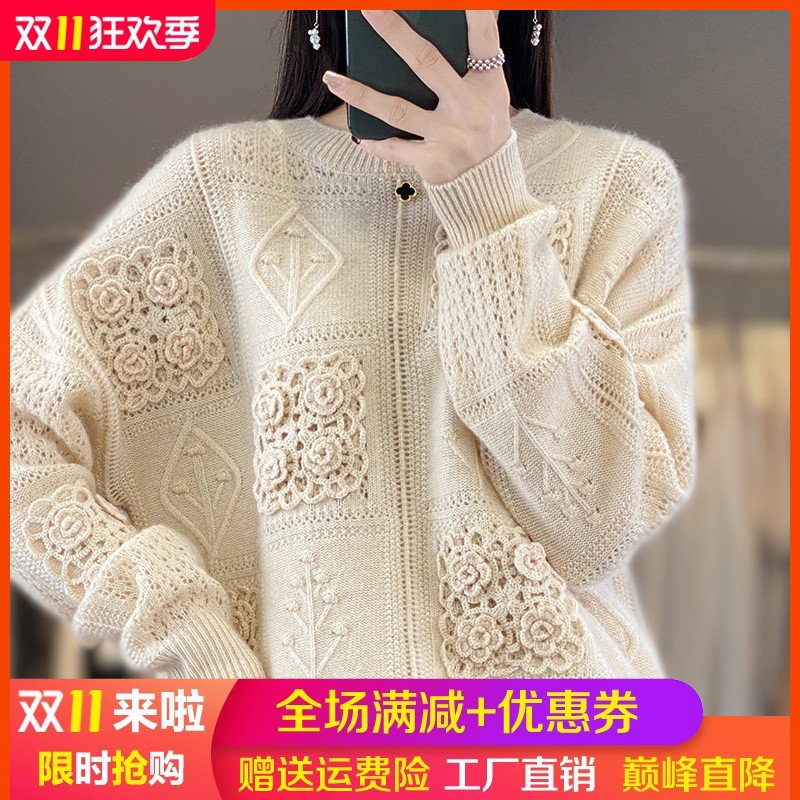 100%纯羊毛衫女圆领刺绣钩花毛衣