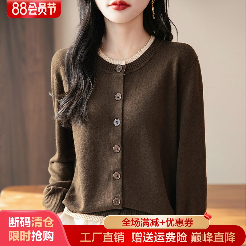 拼色圆领精纺羊毛开衫女外套毛衣