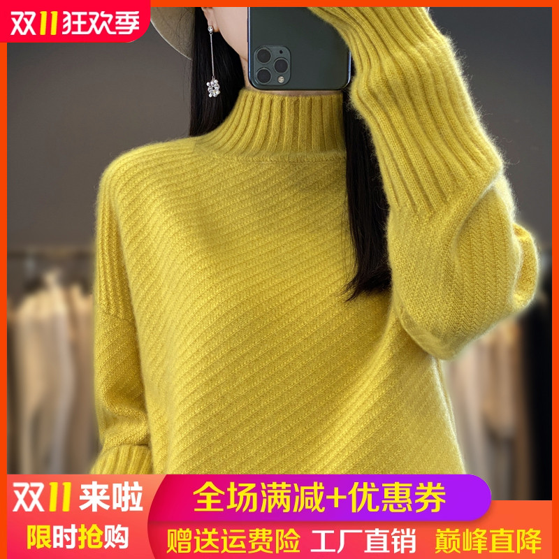 100%纯羊毛衫半高领提花长袖毛衣