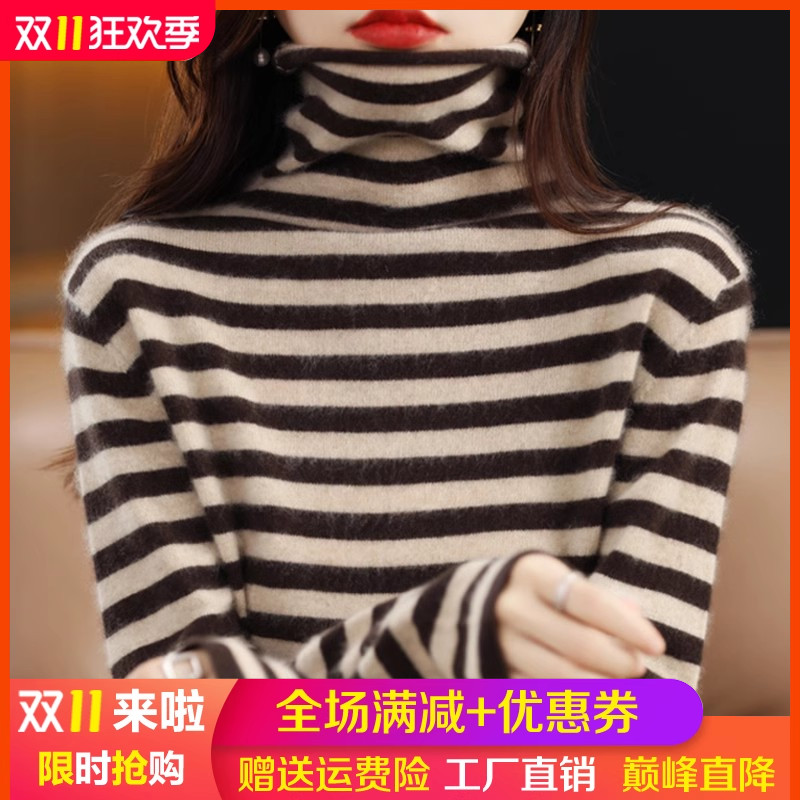 梦茜韵长袖宽松高领宽松毛拼色