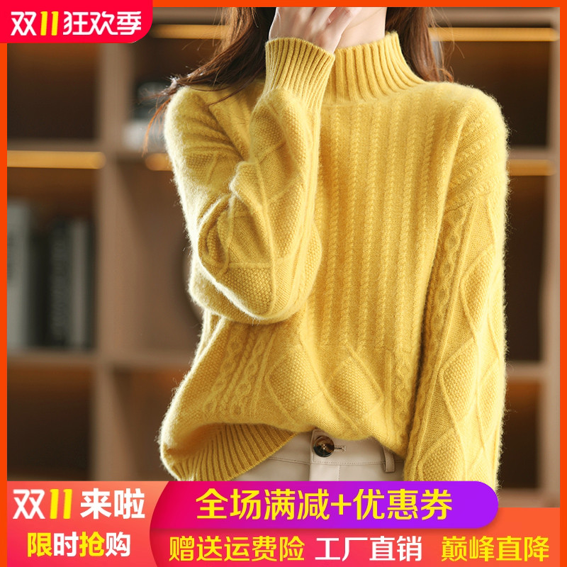 秋冬款长袖半高领宽松扭花羊毛衫
