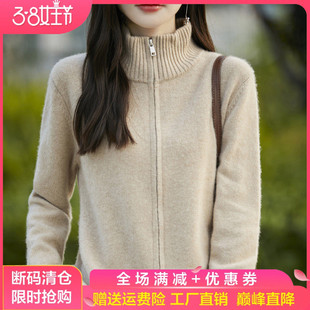 半高领双拉链100%纯羊毛开衫女加厚针织外套宽松慵懒羊绒外搭上衣