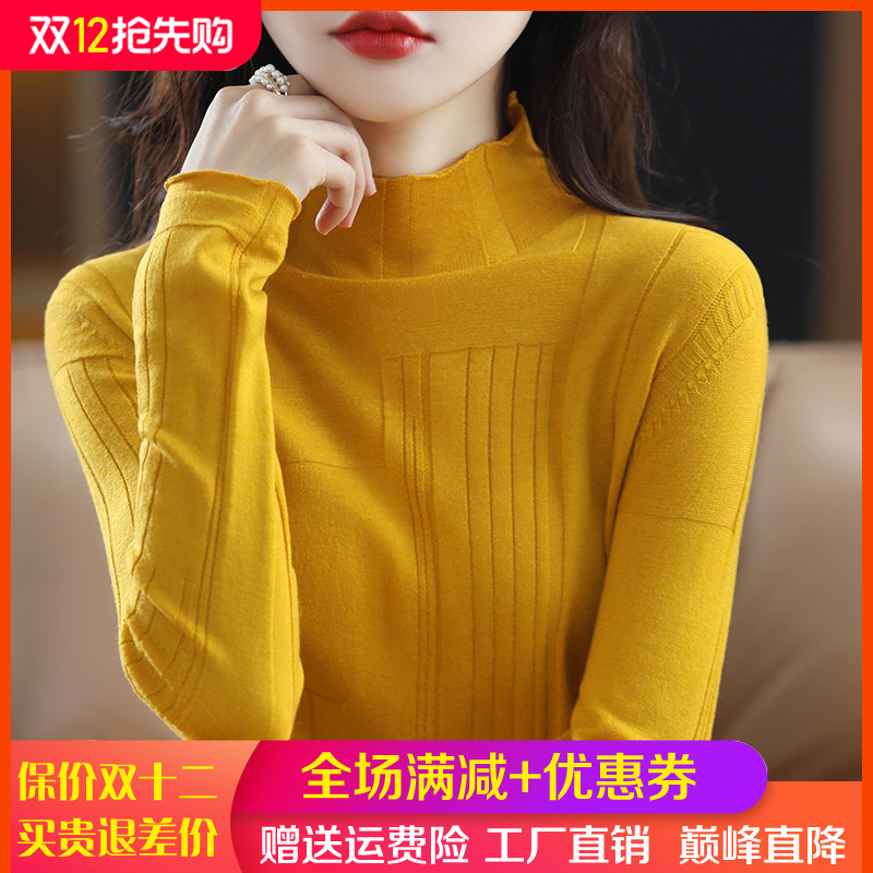 梦茜韵羊毛套头半高内搭卷边针织