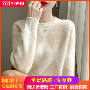 2024冬季100%纯羊绒衫女圆领菱形拼色针织毛衣宽松打底羊毛衫上衣