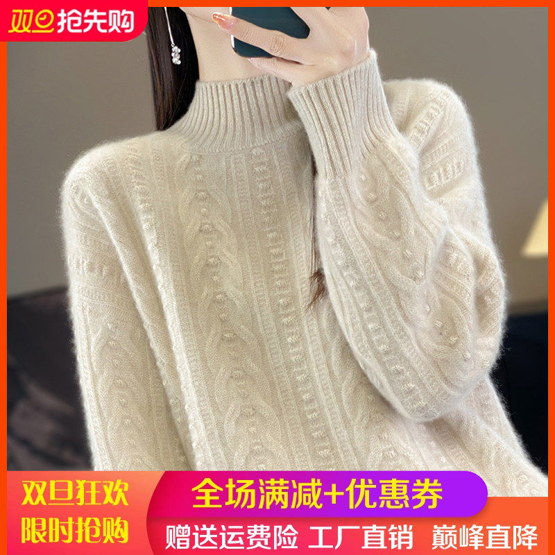 秋冬100%纯羊毛衫女半高领扭花加厚长袖毛衣宽松慵懒风羊绒打底衫,女装/女士精品,羊绒衫,淘宝优惠券,粉丝福利购,淘宝优惠卷