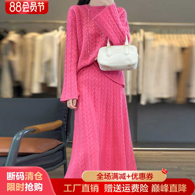 100%纯羊毛衫半身裙两件套毛衣裙