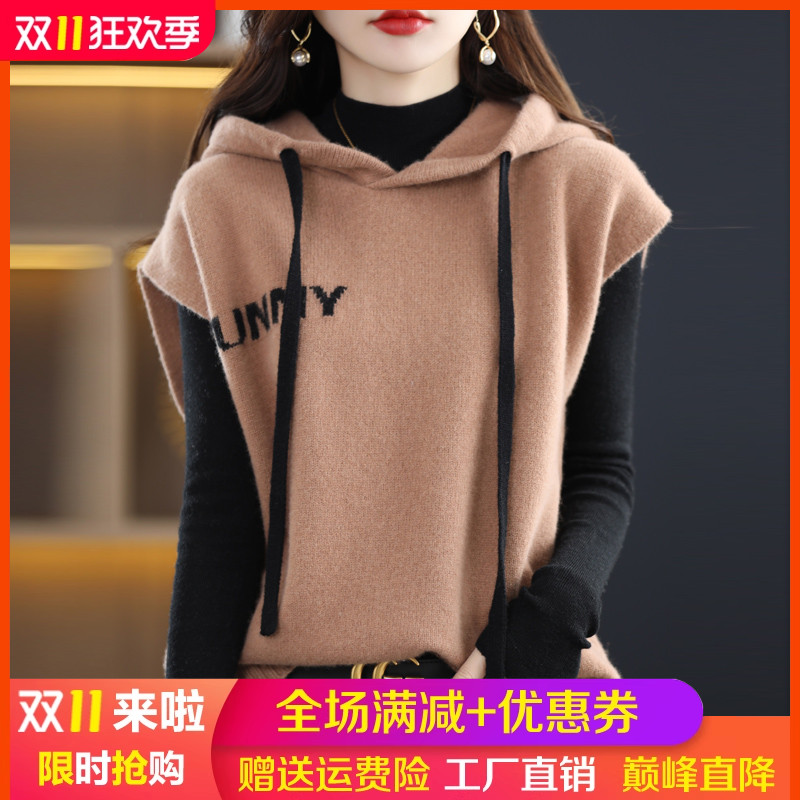 梦茜韵无袖拼色连帽宽松羊绒柔软