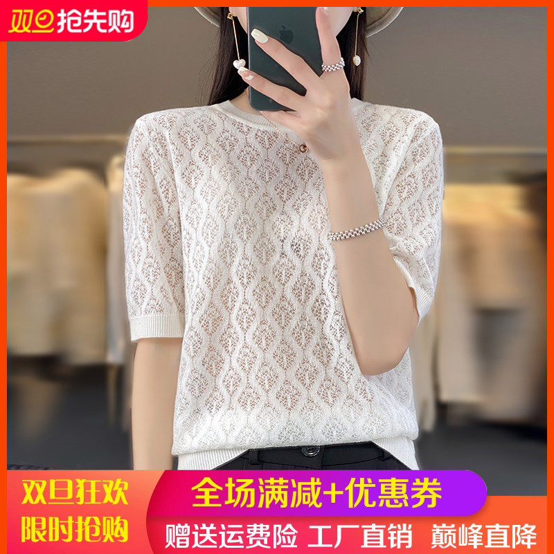 夏季新款圆领薄款精纺超细羊毛短袖韩版百搭女半袖T恤打底针织衫