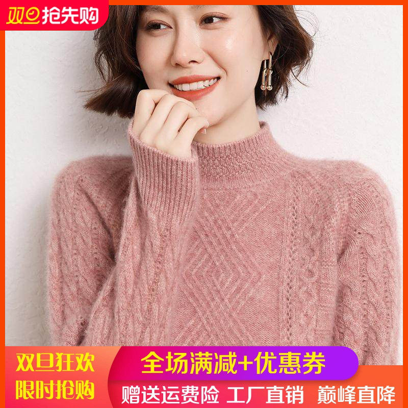 重磅三股加厚轻奢风山羊绒衫女半高领绞花针织毛衣宽松羊毛打底衫,女装/女士精品,羊绒衫,淘宝优惠券,粉丝福利购,淘宝优惠卷