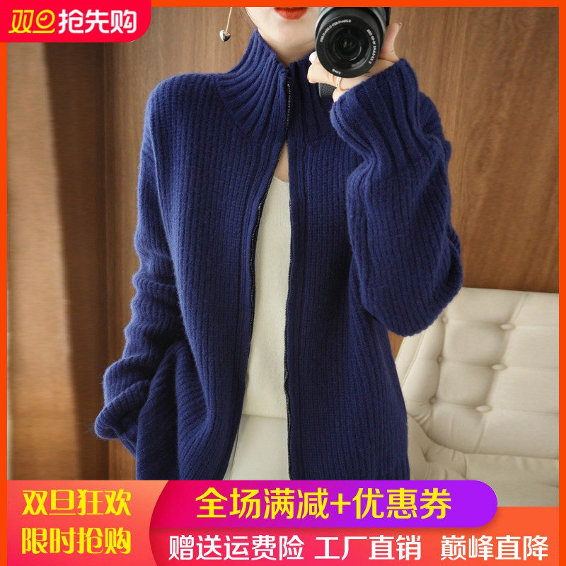 25秋冬新款100%纯羊毛开衫女立领拉链外套毛衣百搭加厚长袖羊绒衫,女装/女士精品,羊绒衫,淘宝优惠券,粉丝福利购,淘宝优惠卷