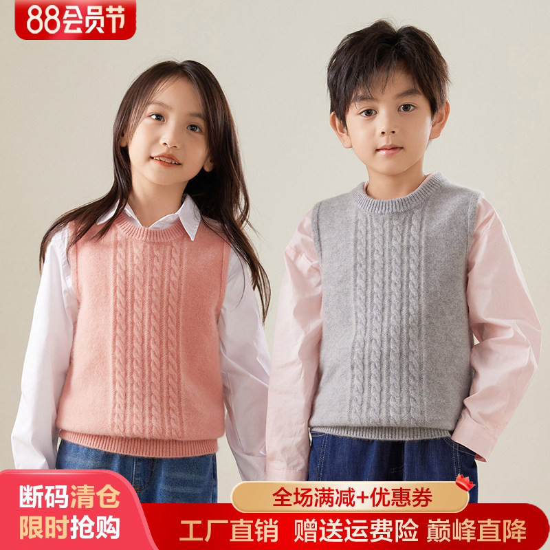 圆领扭花羊毛衫马甲童装圆领坎肩