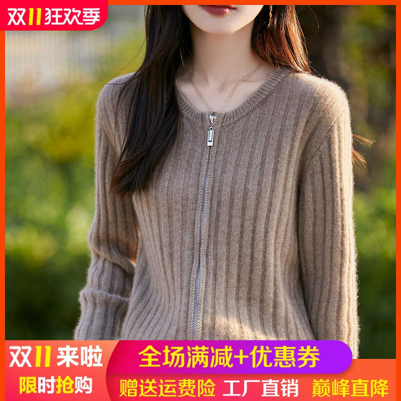 100%纯羊毛拉链开衫圆领坑条外套