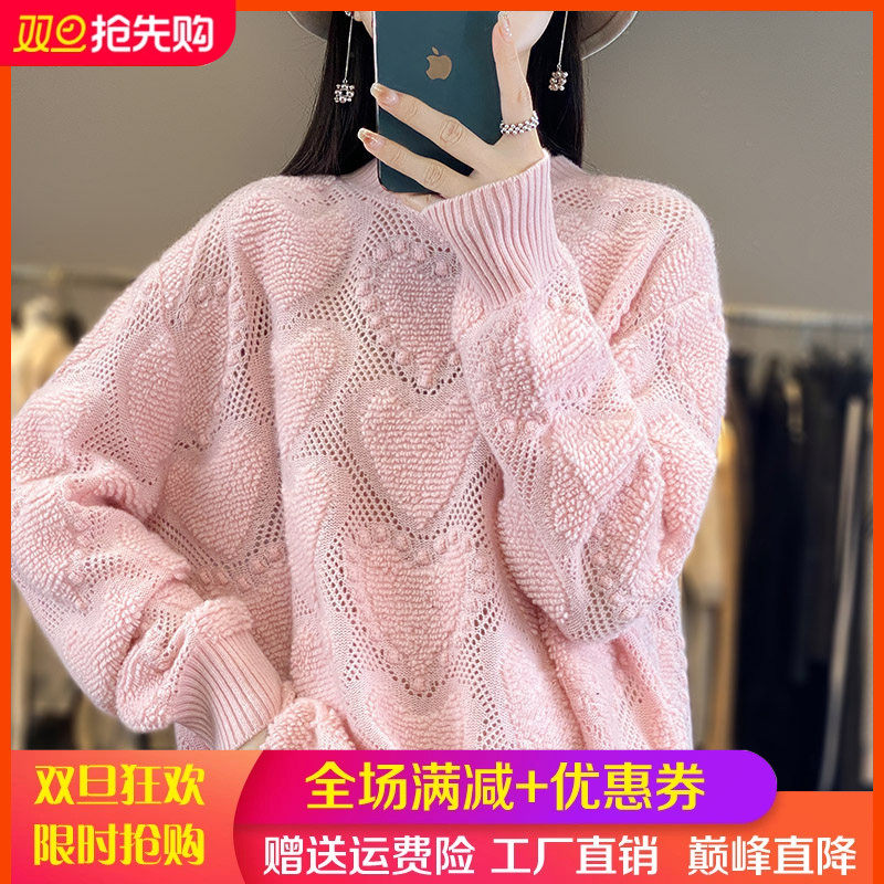 100%纯羊毛衫女圆领爱心提花镂空毛衣宽松慵懒风羊绒衫针织打底衫,女装/女士精品,羊绒衫,淘宝优惠券,粉丝福利购,淘宝优惠卷