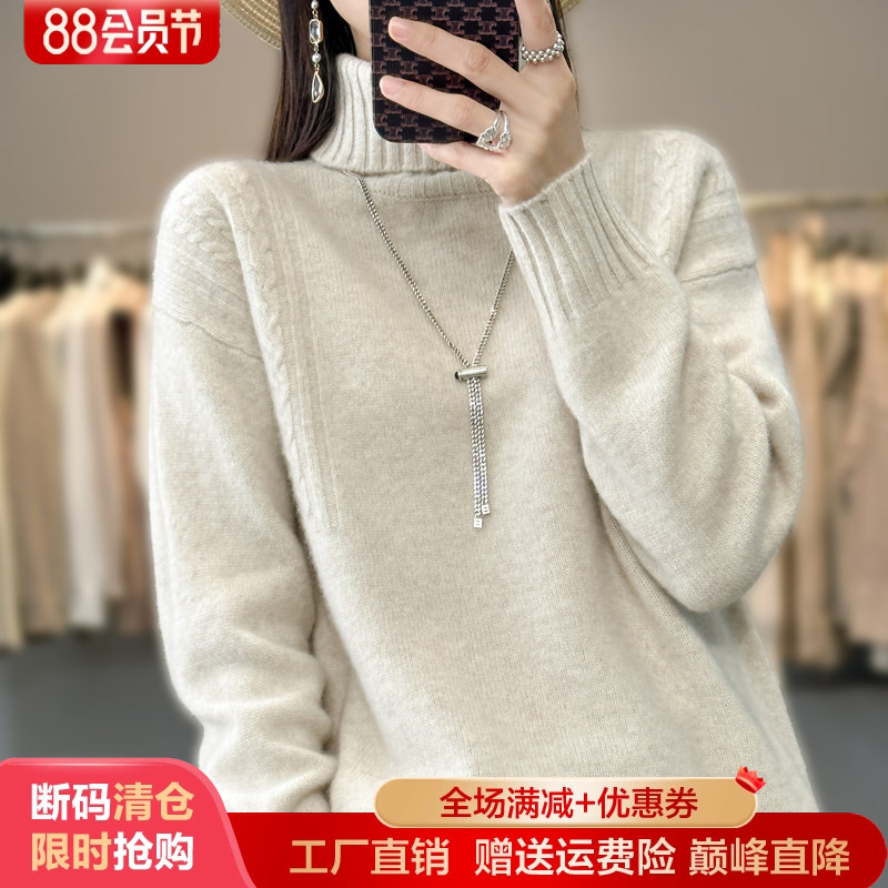 100%纯羊毛衫女高领扭花长袖毛衣