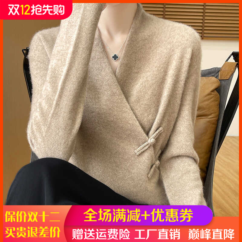 交叉V领新中式国风100%纯羊毛衫