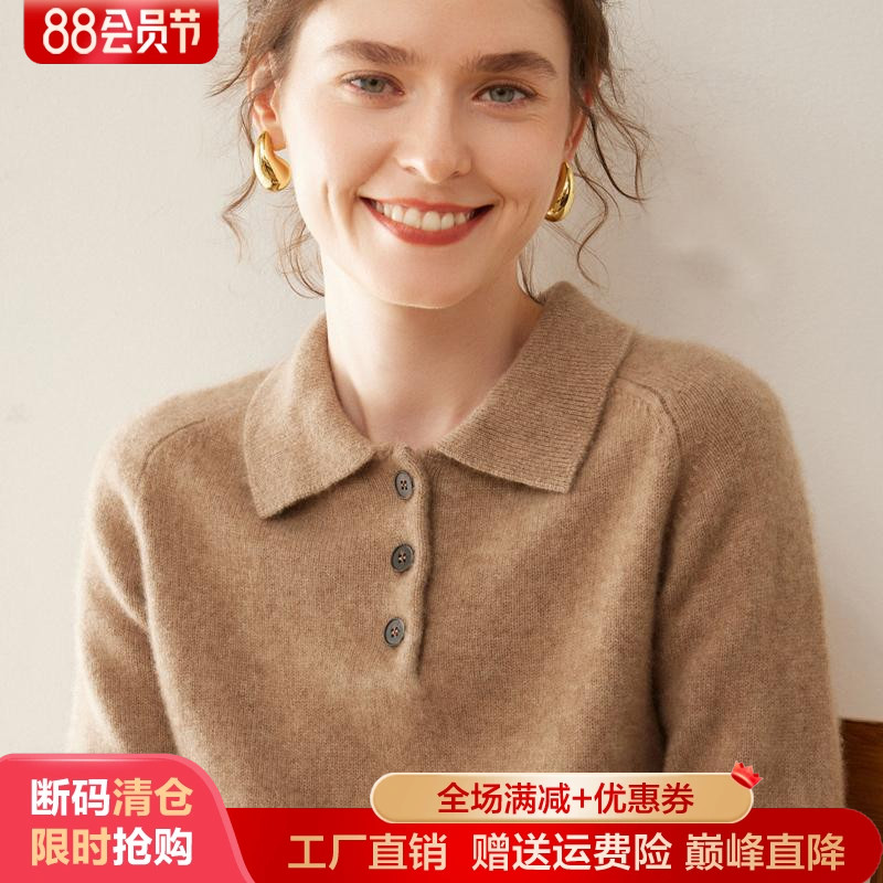 轻奢风山羊绒衫POLO领宽松显瘦