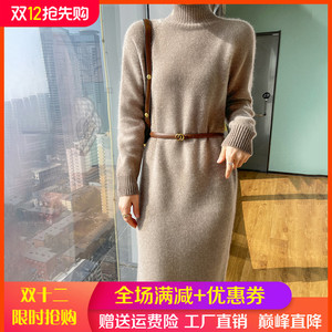 100%纯羊绒衫女半高领中长款长袖针织毛衣宽松羊毛衫连衣裙打底衫