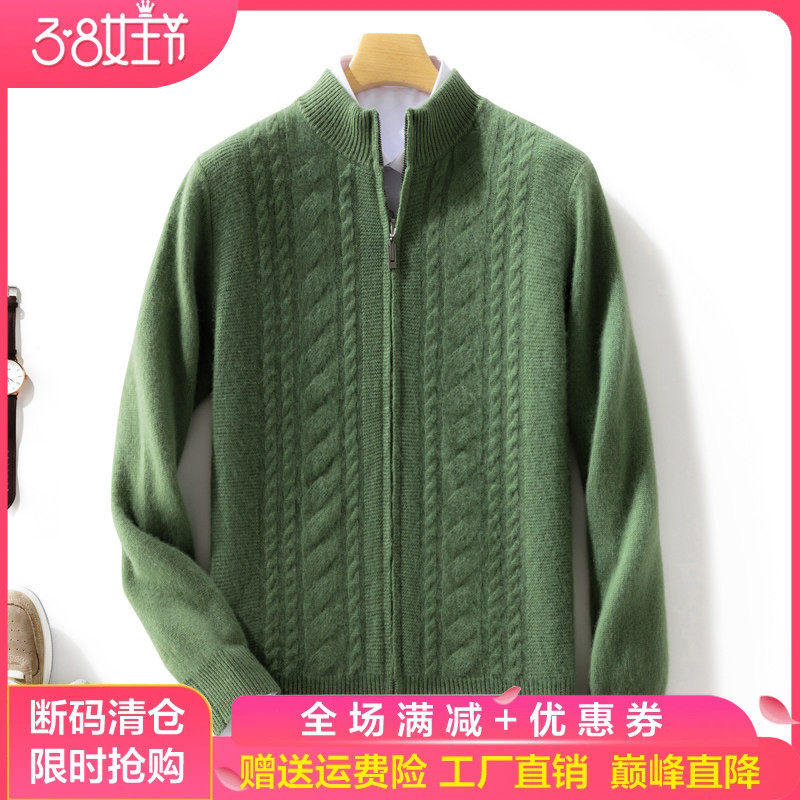 25秋冬100%纯羊毛拉链开衫男半高领扭花加厚外套毛衣羊绒针织上衣