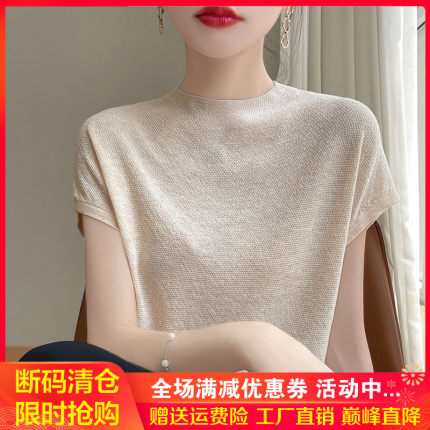 24夏季薄款精纺冰丝针织短袖T恤女宽松半高领打底衫纯色上衣半袖