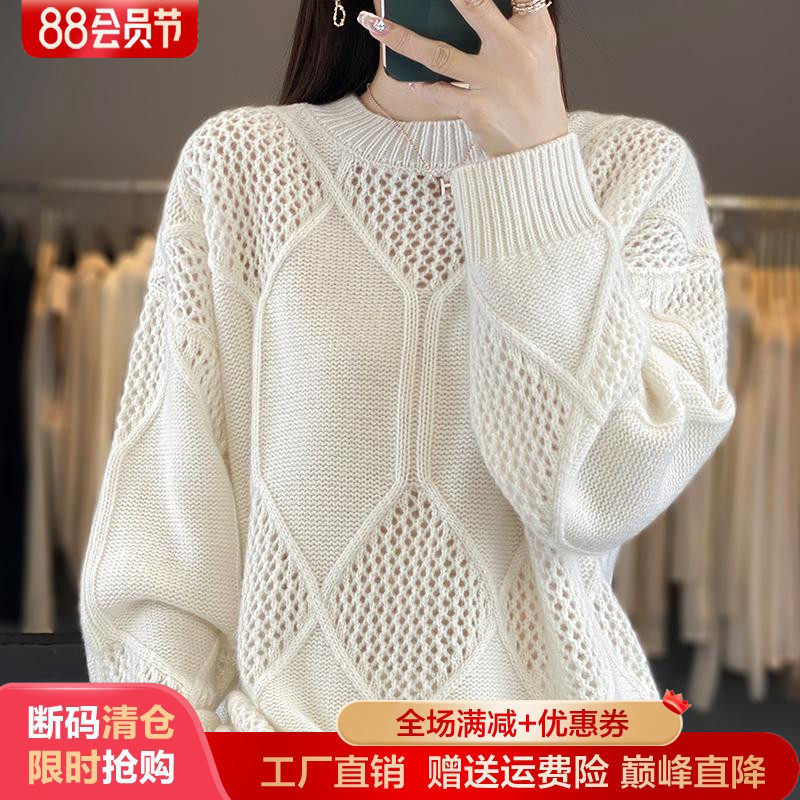 圆领羊毛衫重磅加厚扭花打底慵懒