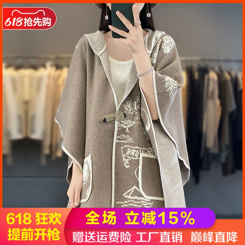 重磅加厚连帽中长款100%羊毛开衫女拼色提花披肩斗篷宽松羊绒外套