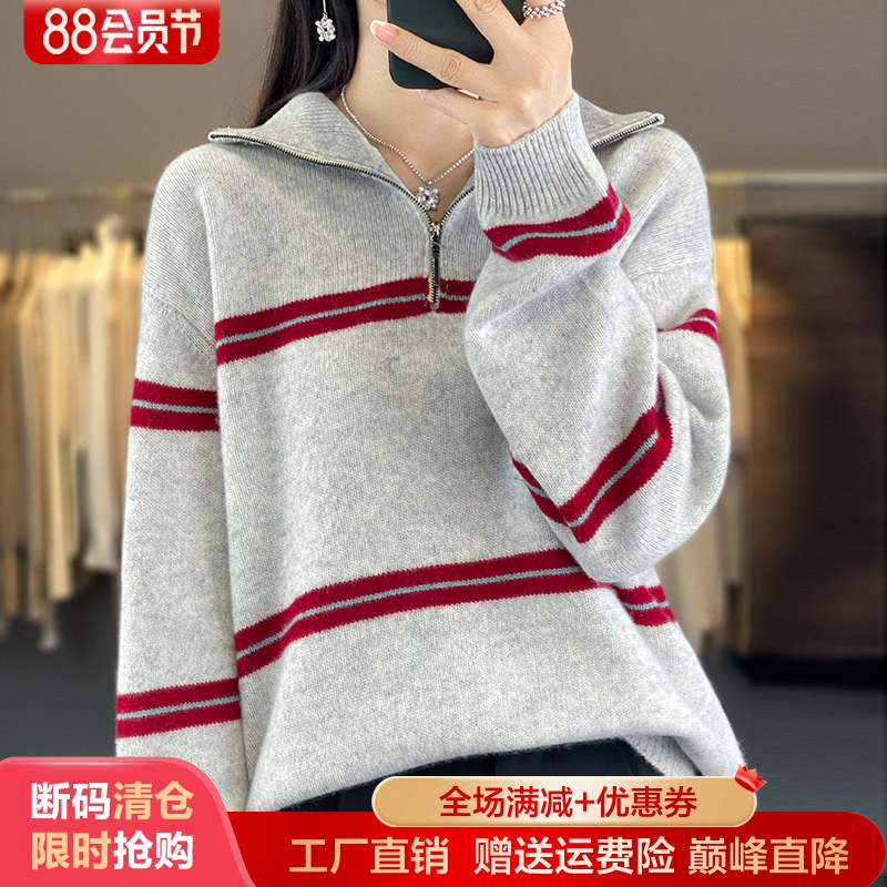 100%纯羊毛衫加厚半开领拉链毛衣