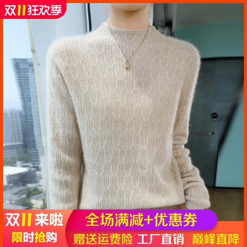 100%纯羊毛衫镂空提花长袖毛衣