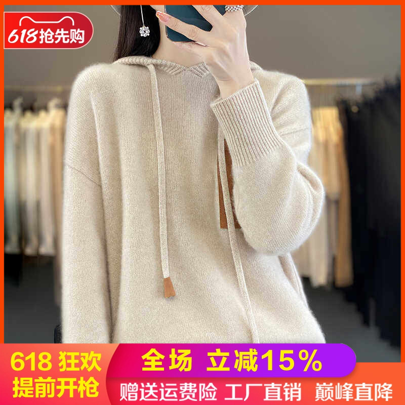 宽松慵懒风100%纯羊毛帽衫女毛衣