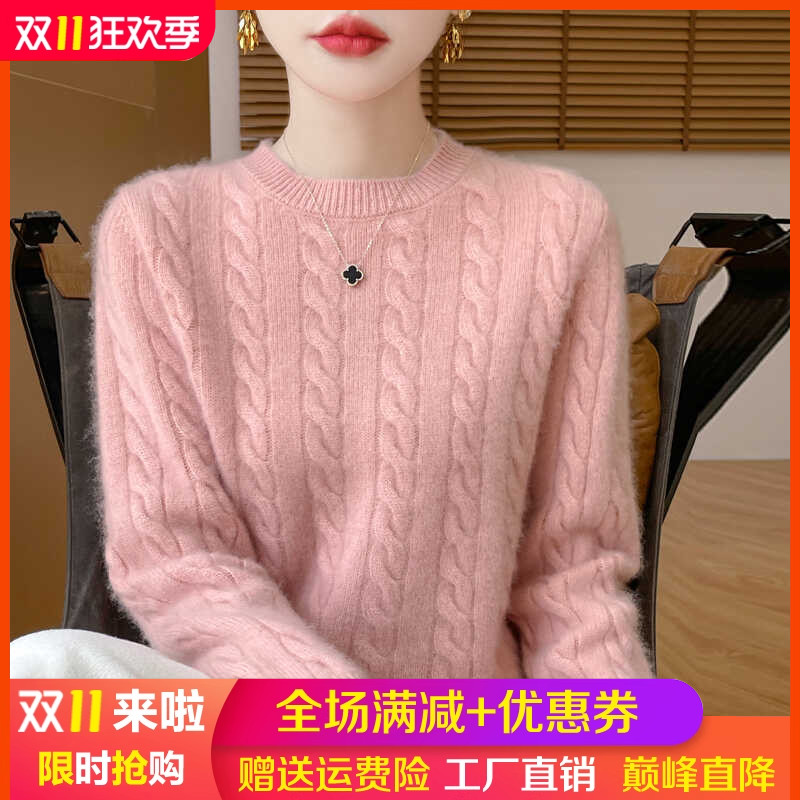 100%纯羊毛衫女圆领扭花长袖毛衣
