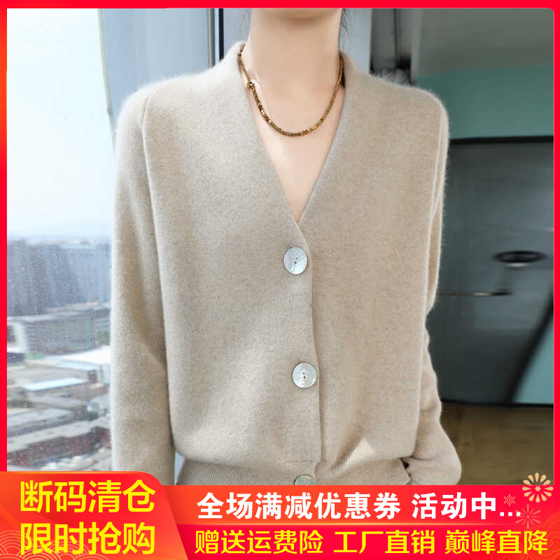 V领100%羊毛开衫贝壳扣长袖外套