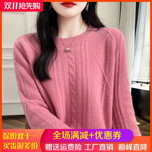 100%纯羊绒衫女圆领菱形提花针织毛衣宽松羊毛衫长袖套头打底上衣
