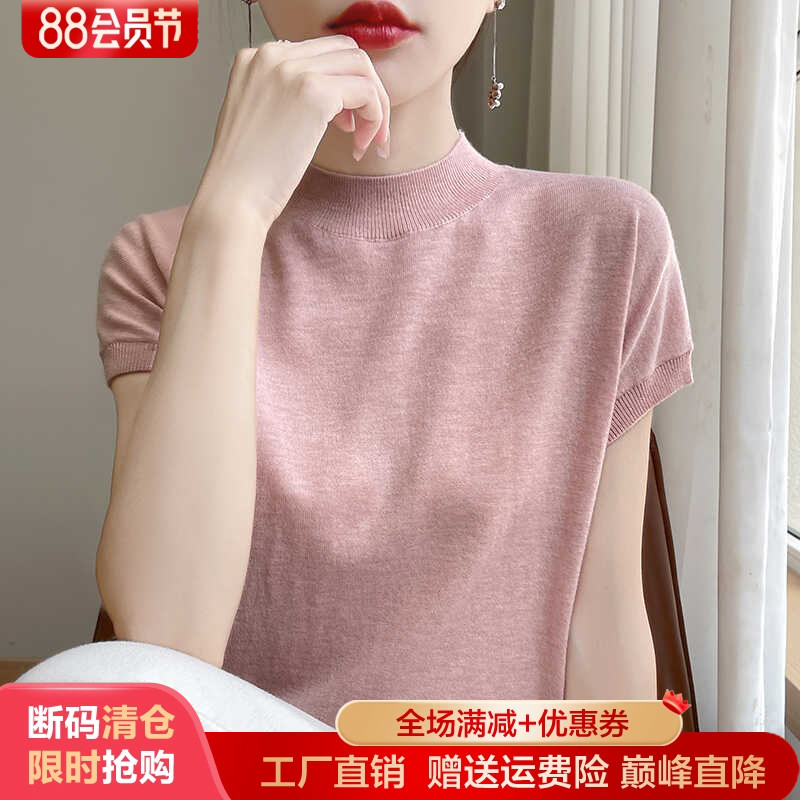 半高领精纺羊毛衫针织短袖女打底