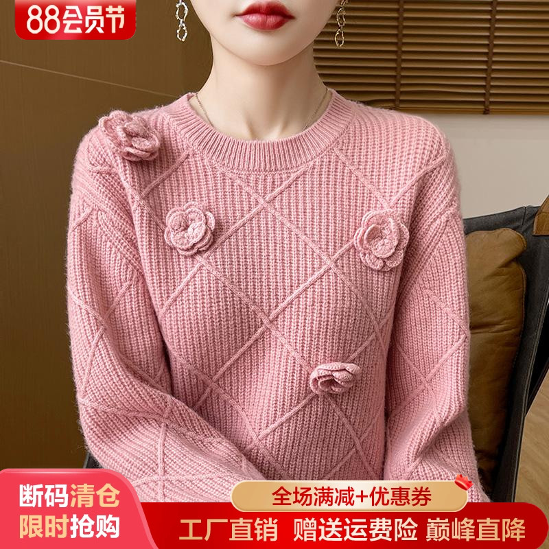 重工刺绣钩花100%羊毛衫加厚毛衣