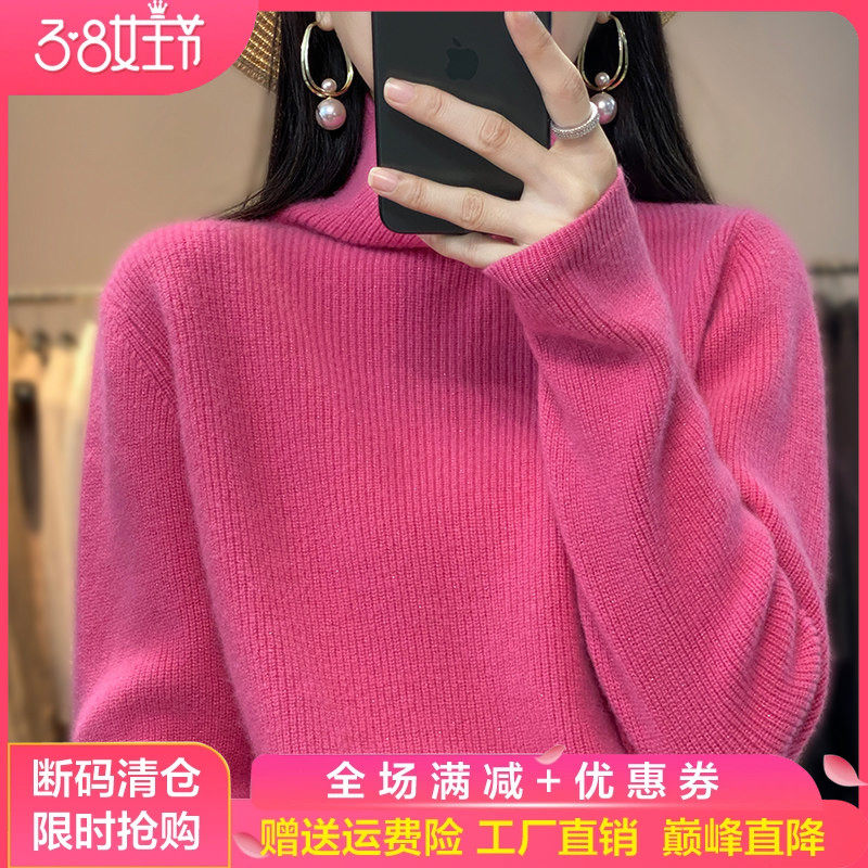 2025秋冬新款100%纯羊毛衫女高领加厚亮丝毛衣宽松羊绒针织打底衫 - 淘宝联盟商品
