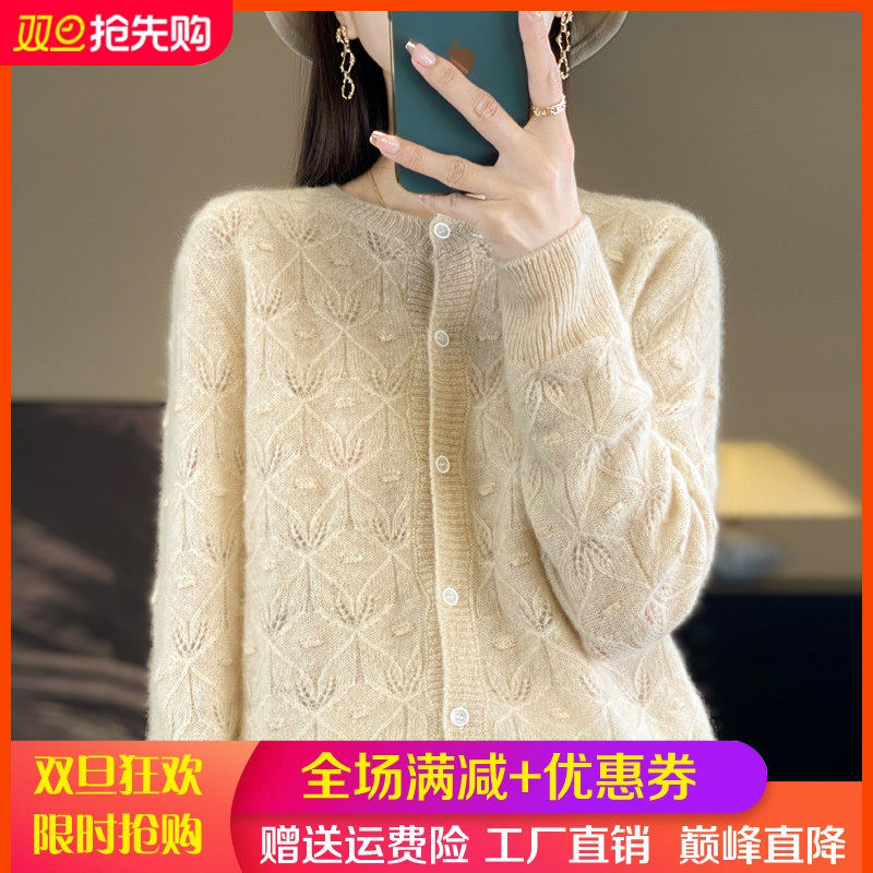 100%纯羊毛开衫女圆领镂空提花长袖针织外套毛衣宽松羊绒外搭上衣,女装/女士精品,羊绒衫,淘宝优惠券,粉丝福利购,淘宝优惠卷