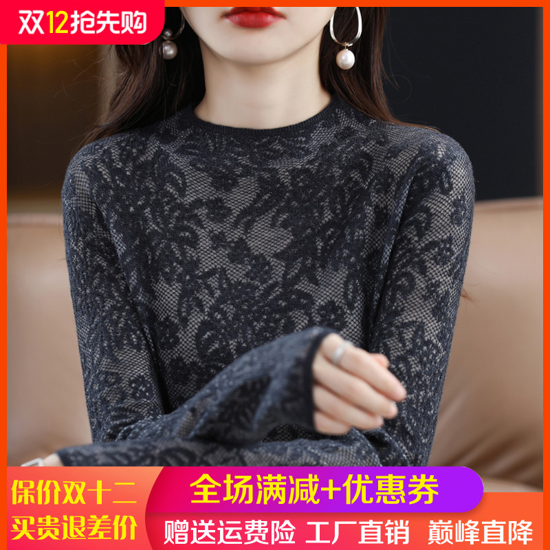 梦茜韵长袖镂空半高宽松羊毛柔软