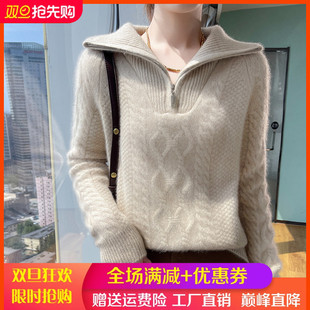 半开领拉链加厚100%纯羊毛衫女菱形扭花针织衫毛衣宽松羊毛衫上衣