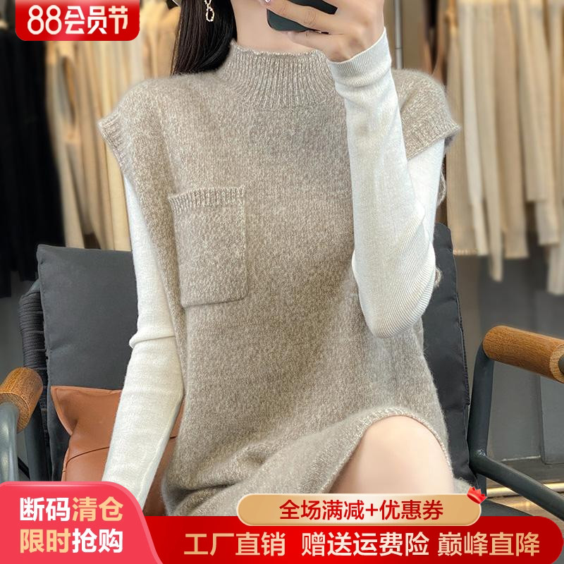 100%纯羊毛半高领中长马甲毛衣裙