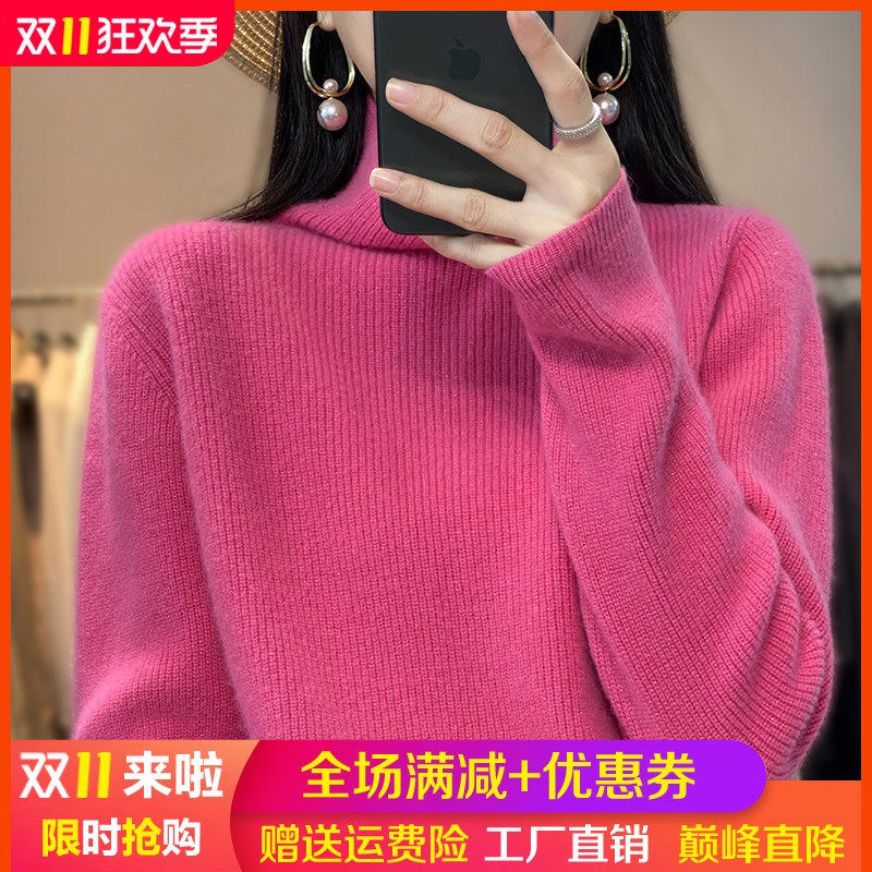 2025秋冬新款100%纯羊毛衫女高领加厚亮丝毛衣宽松羊绒针织打底衫