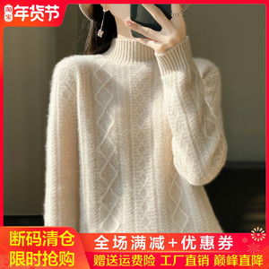 秋冬款半高领扭花100%纯羊绒衫女加厚长袖针织毛衣宽松羊毛打底衫
