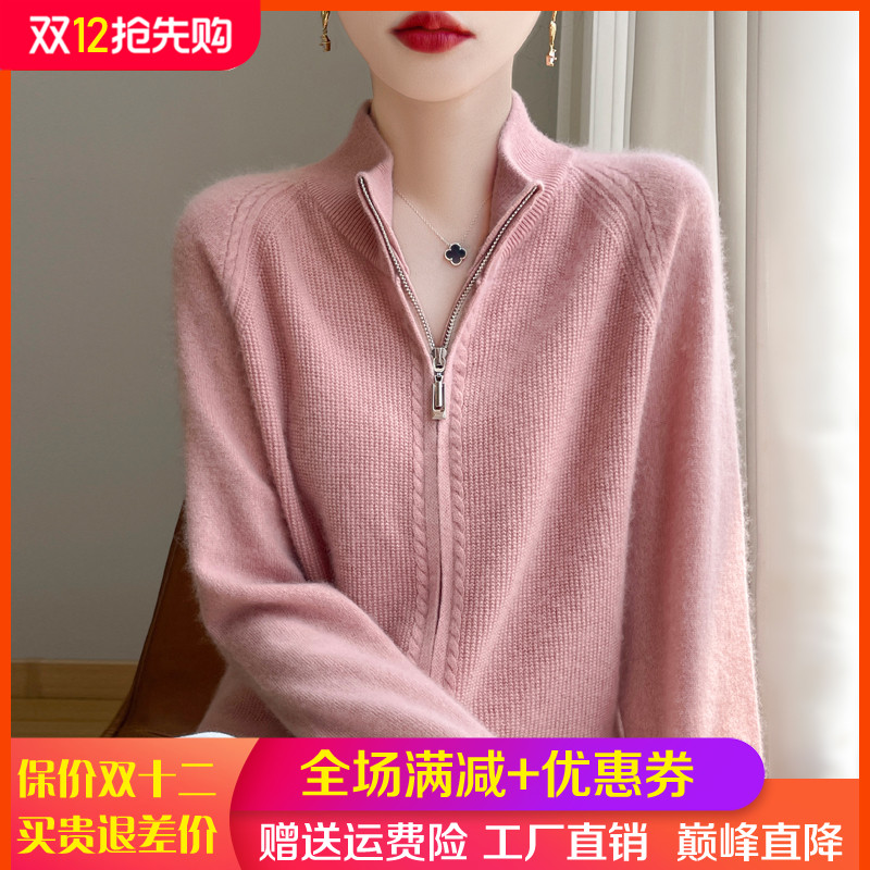100%纯羊毛开衫女半高领拉链提花