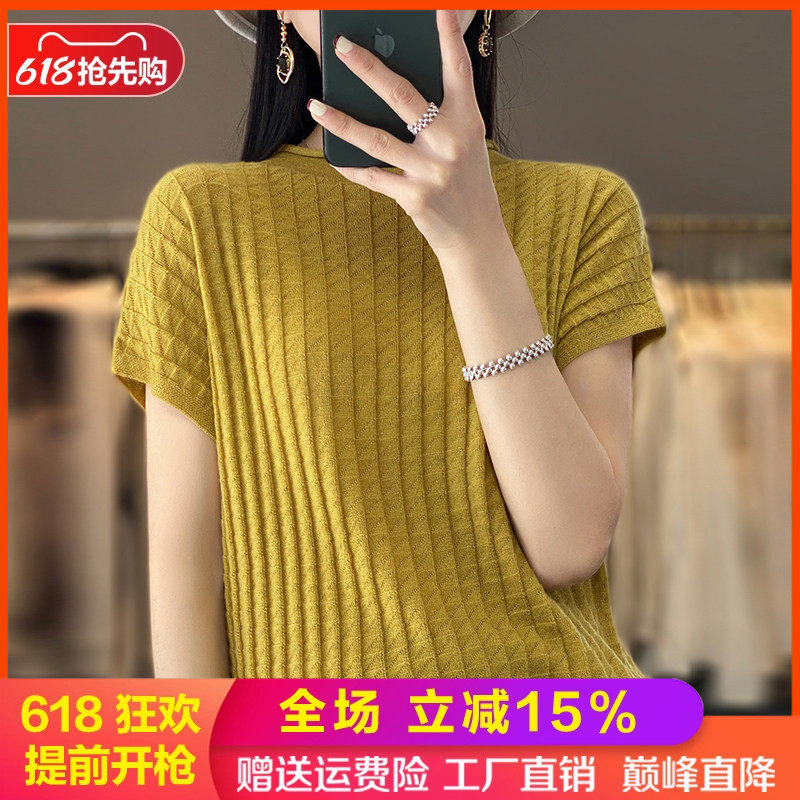 23夏季新款精纺羊毛针织短袖打底