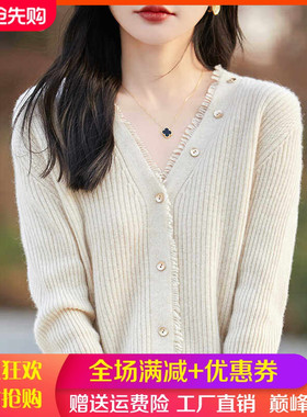 100%纯羊毛开衫女V领坑条流苏长袖针织衫外套毛衣宽松羊绒衫外搭
