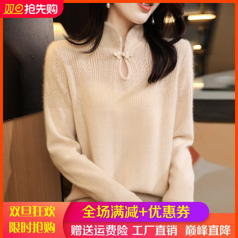 100%纯羊毛衫女复古盘扣立领镂空钩花毛衣宽松长袖羊绒衫打底上衣,女装/女士精品,羊绒衫,淘宝优惠券,粉丝福利购,淘宝优惠卷