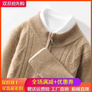 半高领拉链100%纯羊绒开衫男菱形扭花加厚毛衣宽松羊毛衫带兜外套