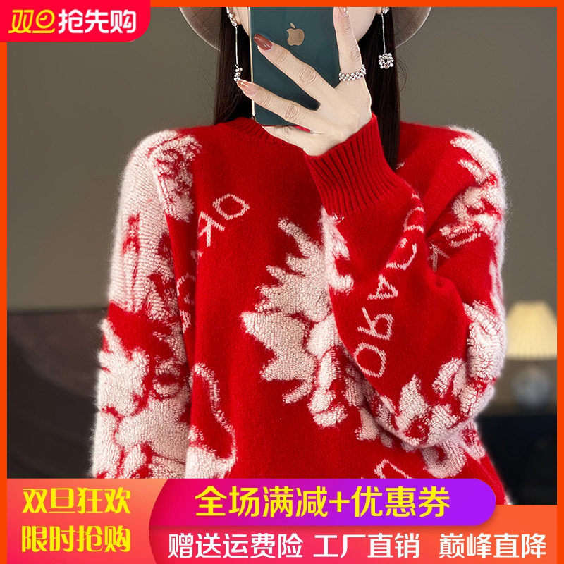 男女同款100%纯羊毛衫女圆领新年红小龙本命年毛衣宽松拼色羊绒衫