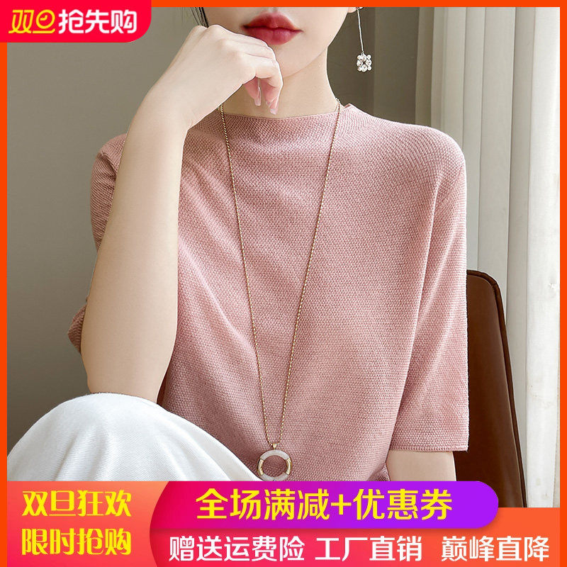 半高领莱赛尔天丝针织五分袖上衣女夏季薄款提花纯色T恤宽松打底,女装/女士精品,T恤,淘宝优惠券,粉丝福利购,淘宝优惠卷