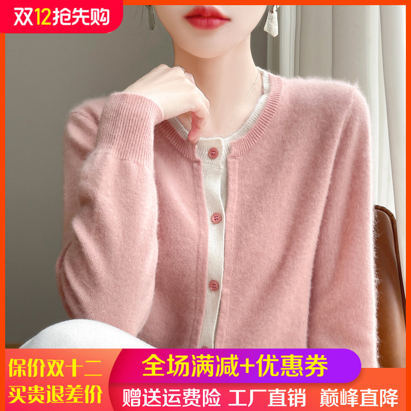 拼色圆领假两件羊毛开衫外套毛衣